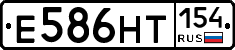 Е586НТ154 - 