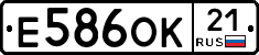 Е586ОК21 - 