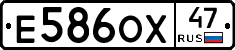 Е586ОХ47 - 