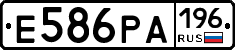 Е586РА196 - 