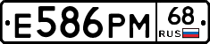 Е586РМ68 - 