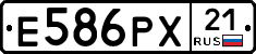 Е586РХ21 - 