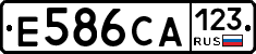 Е586СА123 - 