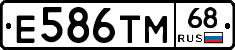 Е586ТМ68 - 
