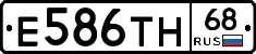 Е586ТН68 - 