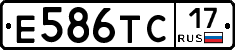 Е586ТС17 - 