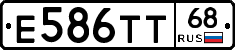 Е586ТТ68 - 