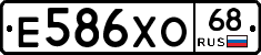 Е586ХО68 - 