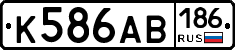 К586АВ186 - 