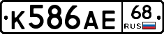 К586АЕ68 - 