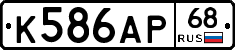 К586АР68 - 
