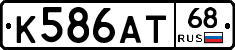 К586АТ68 - 