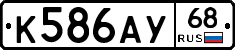 К586АУ68 - 