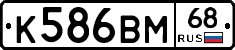 К586ВМ68 - 