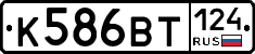 К586ВТ124 - 