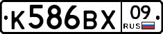 К586ВХ09 - 