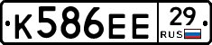 К586ЕЕ29 - 