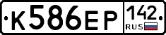 К586ЕР142 - 