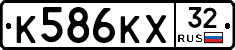 К586КХ32 - 