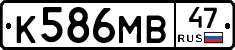 К586МВ47 - 