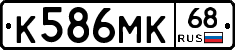 К586МК68 - 