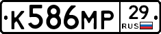 К586МР29 - 