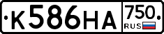 К586НА750 - 