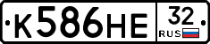 К586НЕ32 - 