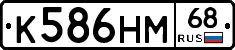 К586НМ68 - 