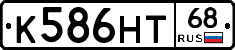 К586НТ68 - 