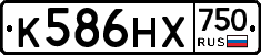 К586НХ750 - 