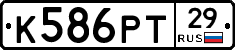 К586РТ29 - 