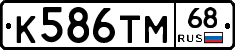 К586ТМ68 - 