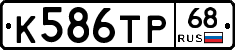 К586ТР68 - 
