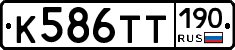 К586ТТ190 - 