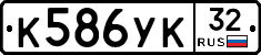 К586УК32 - 