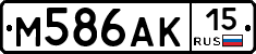 М586АК15 - 