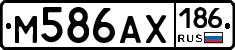 М586АХ186 - 