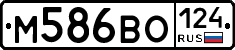 М586ВО124 - 