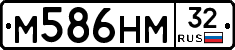 М586НМ32 - 