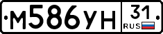 М586УН31 - 