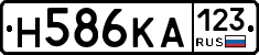 Н586КА123 - 