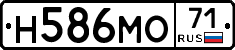 Н586МО71 - 