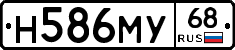 Н586МУ68 - 