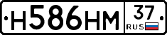 Н586НМ37 - 