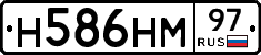 Н586НМ97 - 