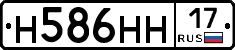 Н586НН17 - 