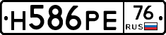 Н586РЕ76 - 