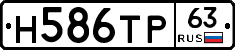 Н586ТР63 - 