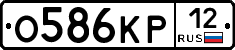О586КР12 - 
